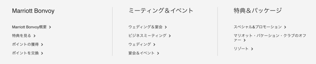 マイル交換　サイトトップページ左下